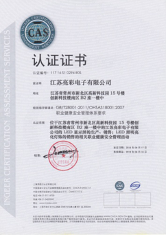 通過中國商業聯合會知識產權分會IBC知商認證,并獲得IBC藍標認證資格