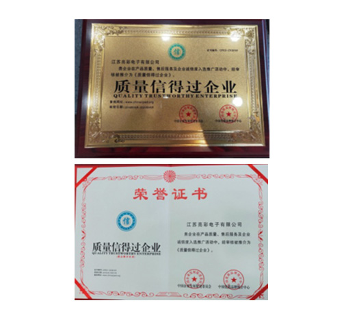 江蘇亮彩電子有限公司在產(chǎn)品質(zhì)量、售后服務(wù)及企業(yè)誠(chéng)信度入選推廣活動(dòng)中,經(jīng)審核被推薦為《質(zhì)量信得過(guò)企業(yè)》
