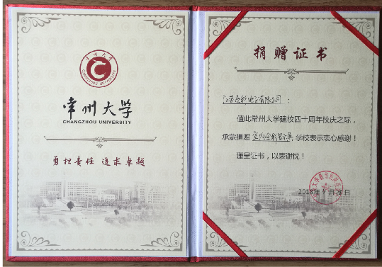 2018年4月20日 常州大學(xué)四十周年校慶之際,江蘇亮彩贊助智能顯示屏幕。