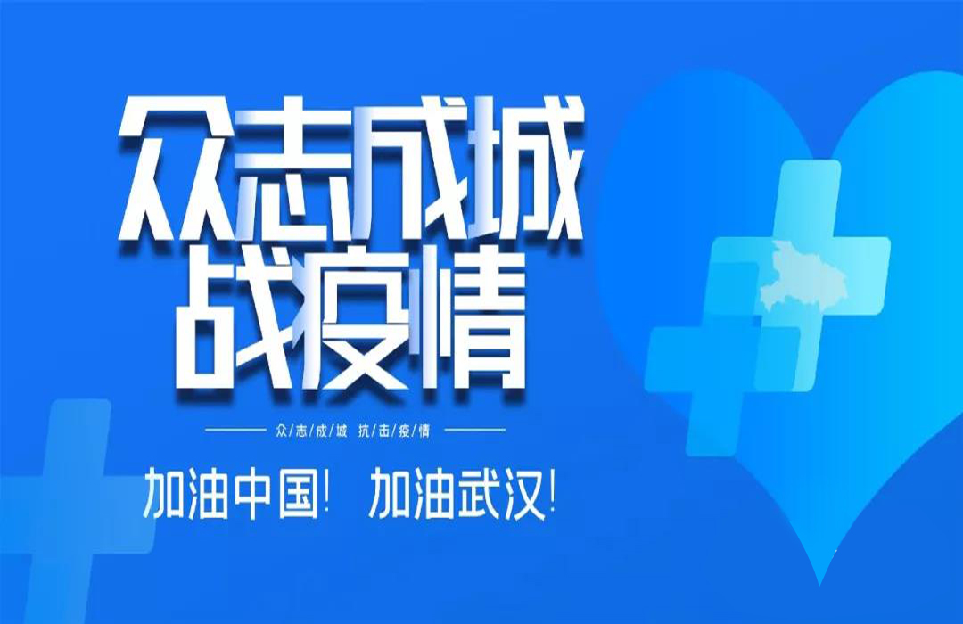 2020年2月,抗擊冠狀肺炎疫情期間,江蘇亮彩積極抗疫、捐款捐物,努力為疫情防控貢獻(xiàn)力量,彰顯責(zé)任擔(dān)當(dāng)和大愛之心。