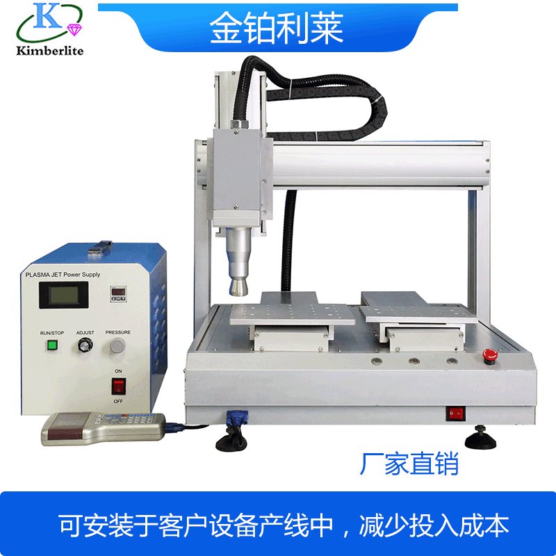 大氣等離子清洗機-金鉑利萊