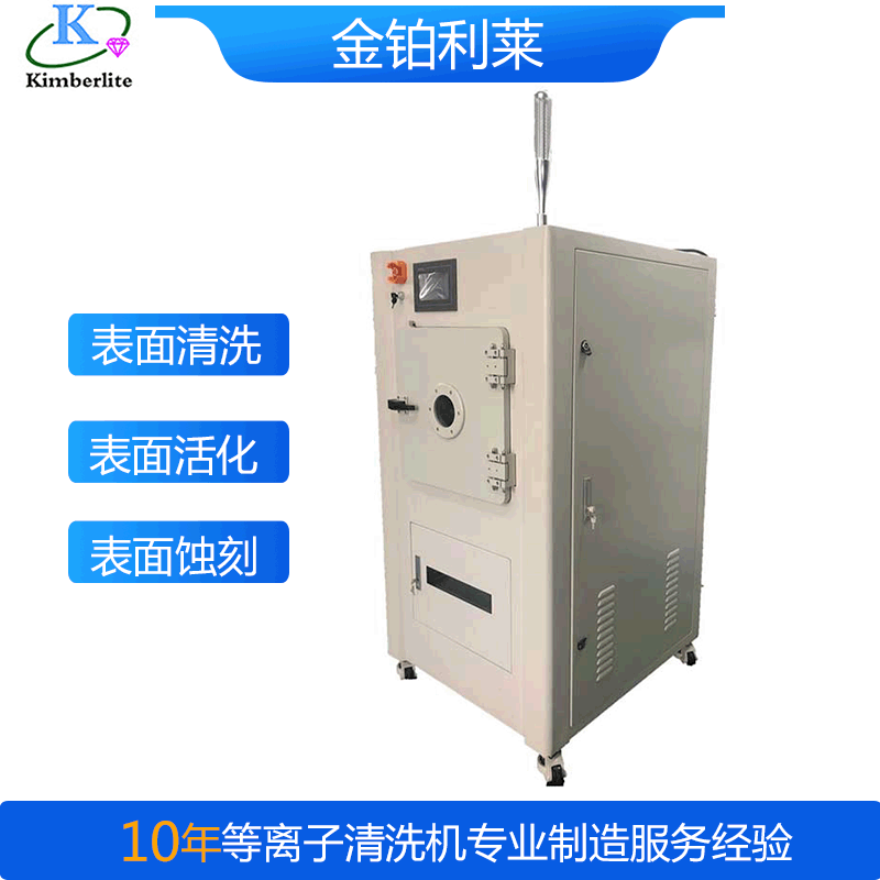 等離子清洗機(jī)應(yīng)用,IC綁定增加表面結(jié)合力