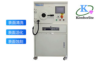 等離子去膠機(jī)，就選 金鉑利萊，自主研發(fā)生產(chǎn)，擁有自己的專利證書