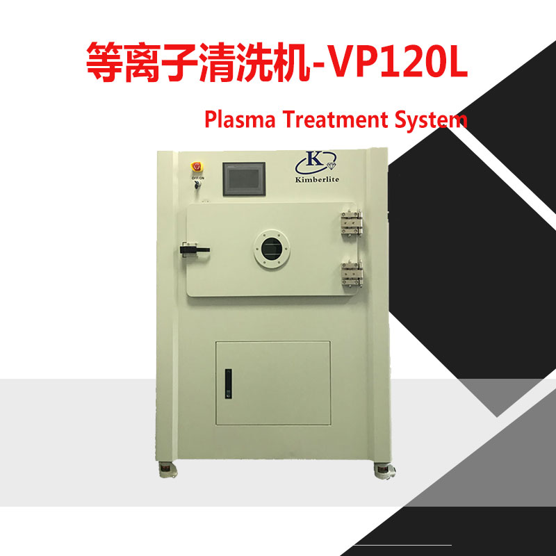 等離子如何改變材料的親水性或憎水性-金鉑利萊等離子清洗機