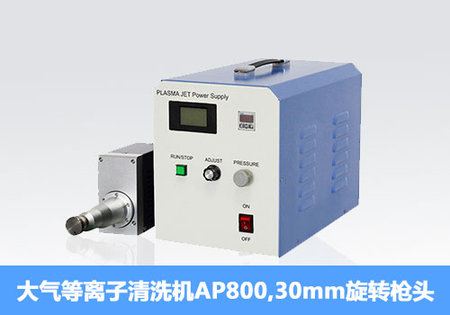 給還不會(huì)選購等離子清洗機(jī)的你