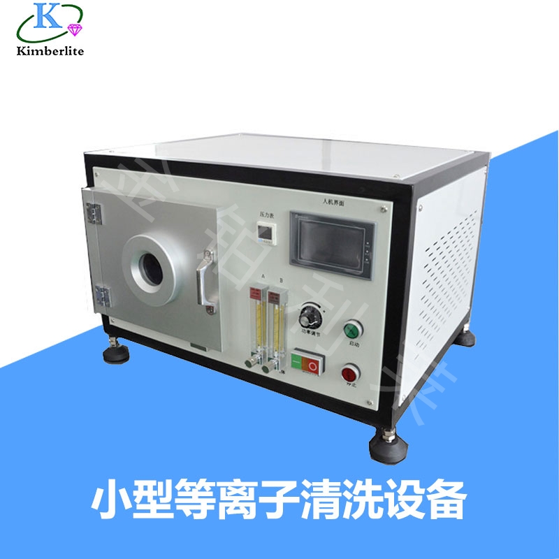 科研用小型等離子蝕刻機10L