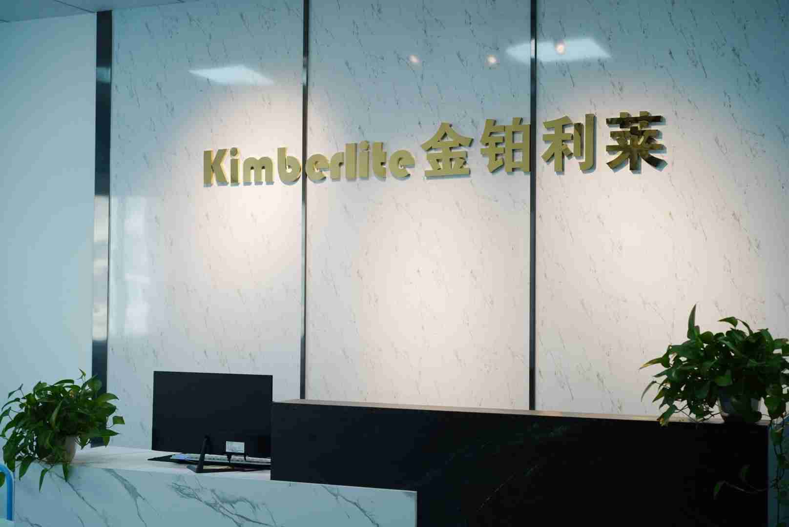 公司前臺(tái)一角